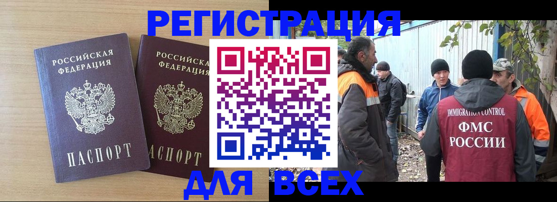 прописка гарантия в Тихвине