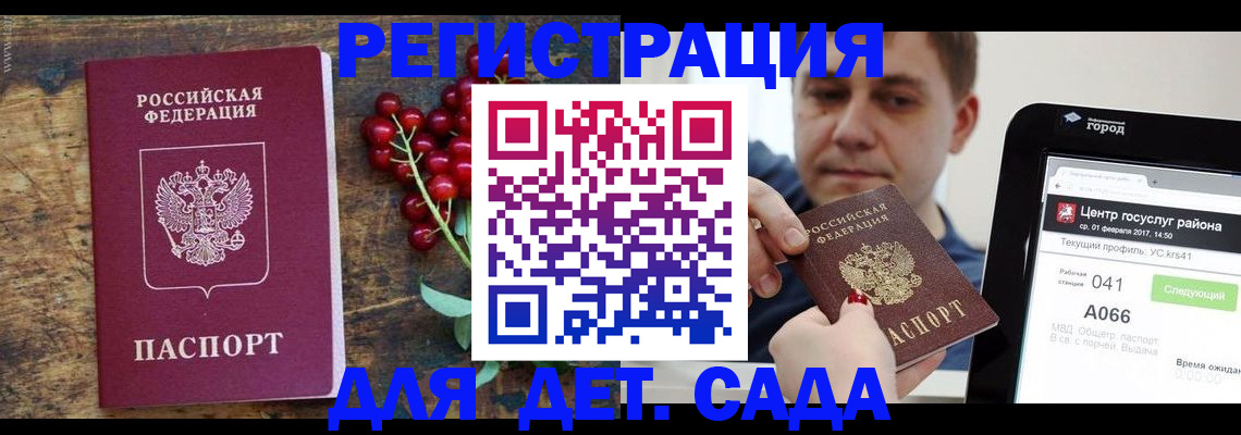 регистрация для школы в Тихвине